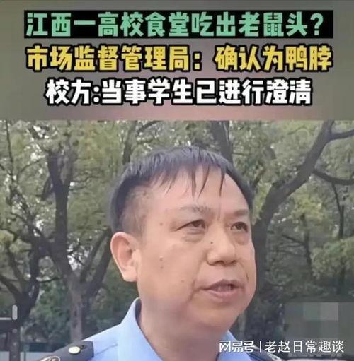 最新爆料老鼠事件是真的吗,老鼠事件真相揭秘,究竟是真的吗? 第2张 最新爆料老鼠事件是真的吗,老鼠事件真相揭秘,究竟是真的吗? 第2张