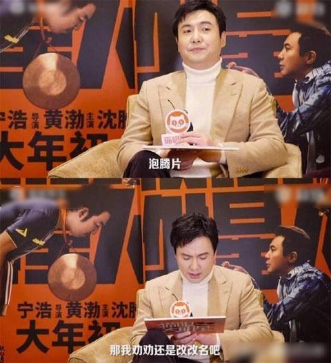 沈腾爆料粉丝视频,一场意外的甜蜜互动 第1张 沈腾爆料粉丝视频,一场意外的甜蜜互动 第1张
