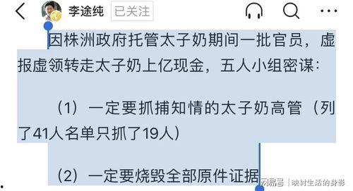 李途纯最新爆料内容图片,揭秘事件背后惊人内幕 第2张 李途纯最新爆料内容图片,揭秘事件背后惊人内幕 第2张