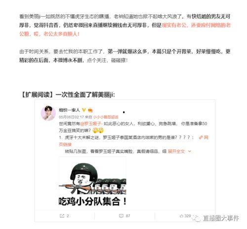 今日黑料独家爆料图片,今日黑料爆料的惊人内幕图片大曝光! 第3张 今日黑料独家爆料图片,今日黑料爆料的惊人内幕图片大曝光! 第3张