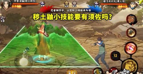 秽土鼬最新技能爆料,神秘力量觉醒,忍者世界再掀波澜 第2张 秽土鼬最新技能爆料,神秘力量觉醒,忍者世界再掀波澜 第2张