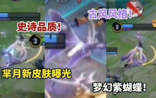最新版本皮肤特效爆料,炫酷视觉盛宴,带你领略游戏魅力新篇章 第3张 最新版本皮肤特效爆料,炫酷视觉盛宴,带你领略游戏魅力新篇章 第3张