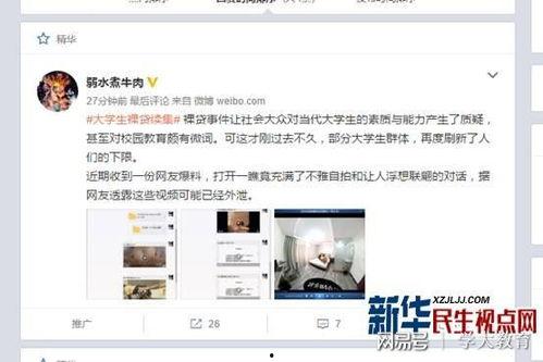 八组爆料分享视频,热门事件背后的真相与细节”
