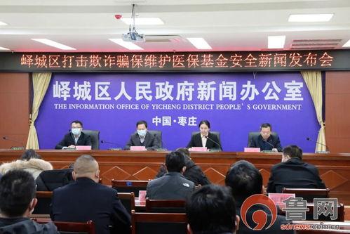 枣庄峄城最新闻爆料电话,一触即达,见证城市脉搏 第1张 枣庄峄城最新闻爆料电话,一触即达,见证城市脉搏 第1张