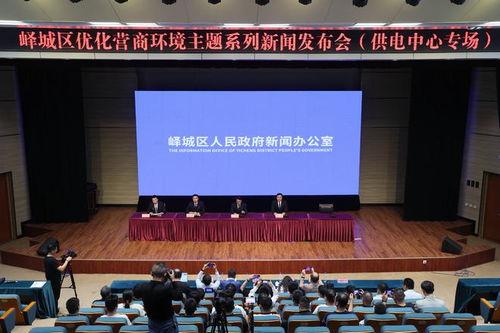 枣庄峄城最新闻爆料电话,一触即达,见证城市脉搏 第3张 枣庄峄城最新闻爆料电话,一触即达,见证城市脉搏 第3张