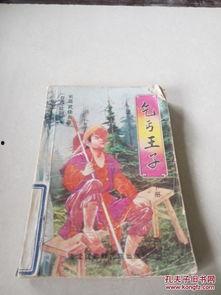 乞丐王子手机在线观看,逆袭之路,手机见证的传奇人生 第3张 乞丐王子手机在线观看,逆袭之路,手机见证的传奇人生 第3张