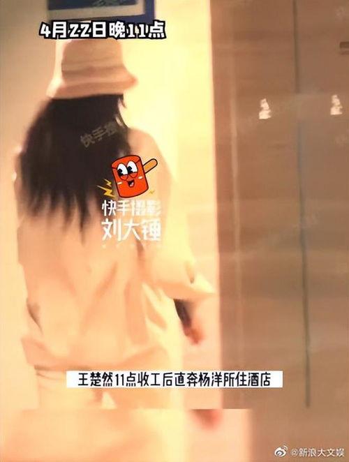 王楚然的最新爆料视频播放,幕后真相大曝光! 第2张 王楚然的最新爆料视频播放,幕后真相大曝光! 第2张