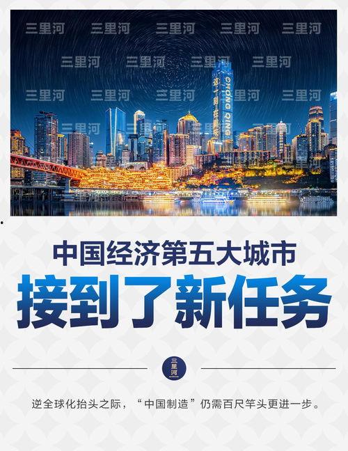 中国第五城市最新爆料,最新爆料揭示发展新动向”