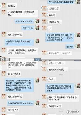 甄妮爆料聊天记录视频大全