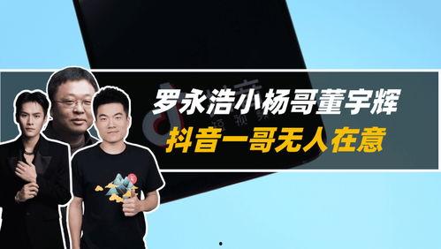 吉林媒体人爆料董宇辉视频,揭秘背后故事