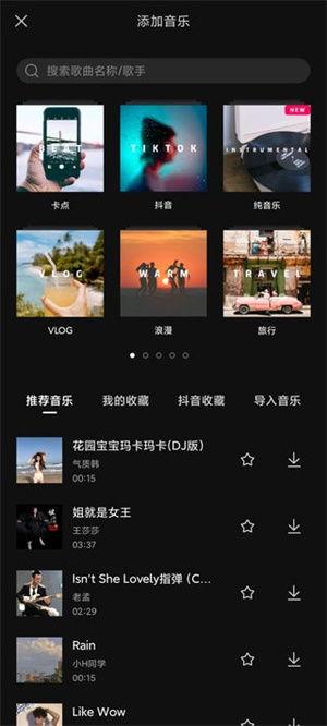 爆料视频模板剪映下载,爆款视频模板背后的制作秘籍 第3张 爆料视频模板剪映下载,爆款视频模板背后的制作秘籍 第3张