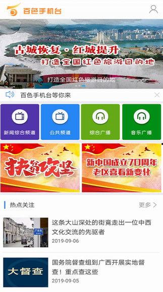 百色新闻爆料电话,最新动态一触即达!” 第3张 百色新闻爆料电话,最新动态一触即达!” 第3张