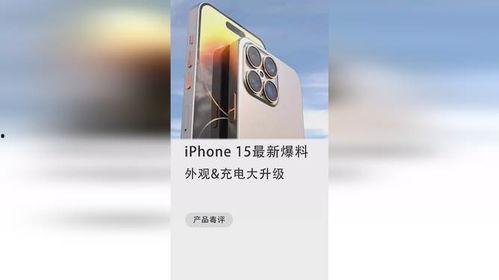 15最新爆料外观,外观设计颠覆想象 第2张 15最新爆料外观,外观设计颠覆想象 第2张