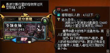 地下城裂缝爆料攻略视频,揭秘神秘裂缝的通关秘籍  第2张