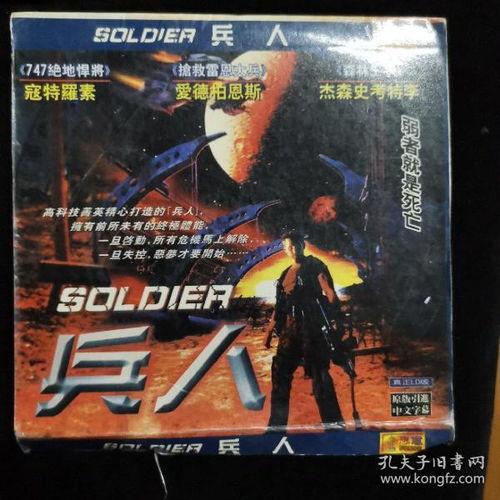 兵人电影在线观看,热血战场,英勇无畏的传奇故事 第2张 兵人电影在线观看,热血战场,英勇无畏的传奇故事 第2张