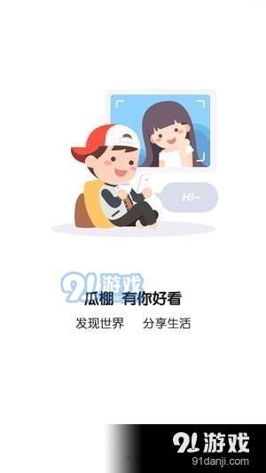 吃瓜群众免费软件,吃瓜群众如何轻松享受科技盛宴