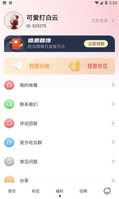 吃瓜群众免费软件,吃瓜群众如何轻松享受科技盛宴 第3张 吃瓜群众免费软件,吃瓜群众如何轻松享受科技盛宴 第3张