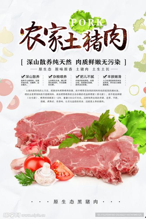 猪肉爆料视频大全图片欣赏,视觉盛宴中的美食探索之旅 第3张 猪肉爆料视频大全图片欣赏,视觉盛宴中的美食探索之旅 第3张