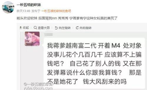 爆料出轨主播视频在线观看,出轨主播私密视频曝光，在线观看引发热议  第2张