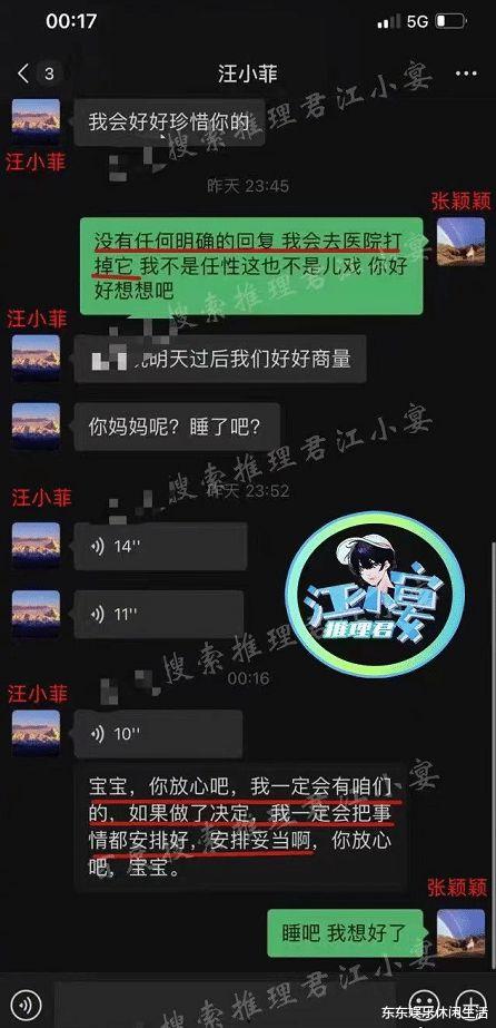 张颖颖找人爆料视频,背后真相引人猜测  第3张