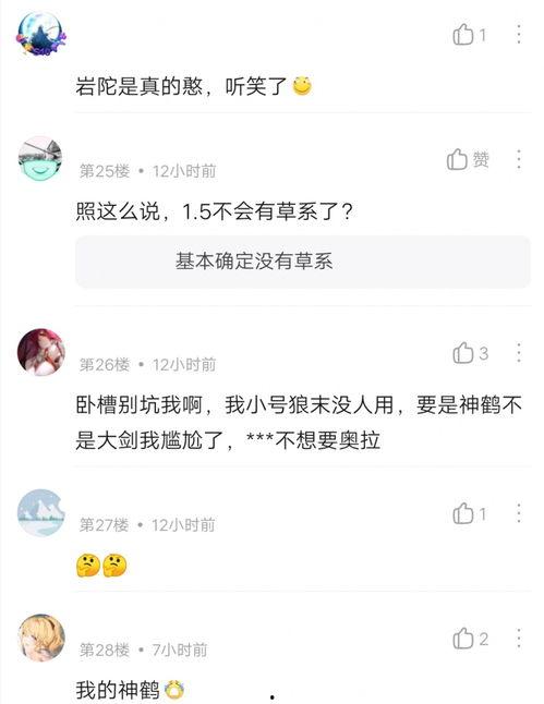 散兵语音今日原神爆料,神秘角色即将揭晓，散兵语音魅力全解析  第3张
