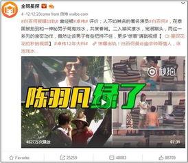 辛巴巴徒弟爆料视频播放,揭秘背后真相  第3张