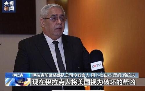 美国前官员爆料新闻视频,揭秘新闻视频背后的惊人真相  第2张