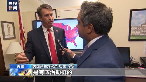 美国前官员爆料新闻视频,揭秘新闻视频背后的惊人真相  第3张