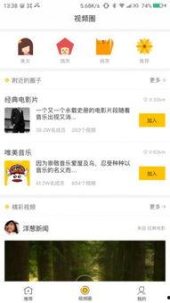 爆点爆料视频下载免费版  第3张