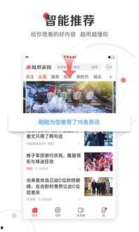 凤凰网新闻爆料怎么找,揭秘新闻爆料背后的真相与线索追踪  第2张