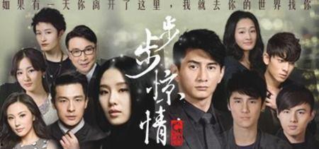 步步惊情在线观看,穿越时空的浪漫传奇  第3张