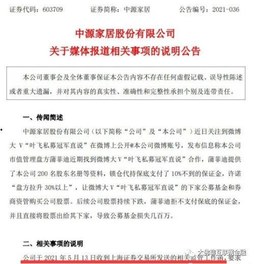 木易娱乐大爆料,揭秘娱乐圈幕后真相与明星幕后故事  第2张