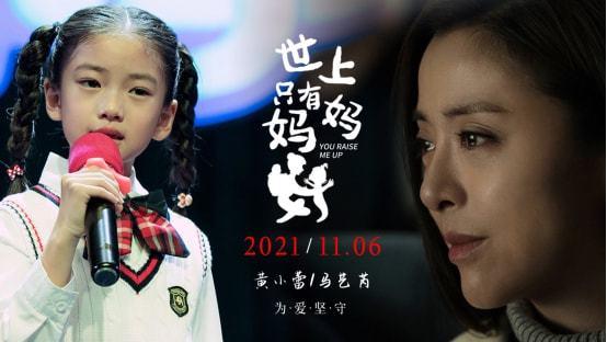 电影世上只有妈妈好在线观看,温情演绎母爱如山，感人至深的家庭故事