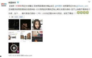 最新网红被爆料视频,揭秘背后惊人真相  第3张