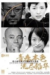 洗人电影在线观看,揭秘幕后真相，在线观看带你走进黑暗世界  第3张