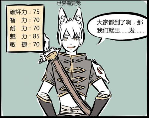 非人哉游戏爆料视频大全,探秘神秘世界，解锁奇幻冒险  第3张