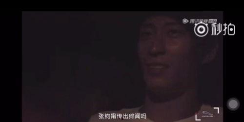 窦骁好友爆料视频大全最新,揭秘明星私生活幕后故事  第2张