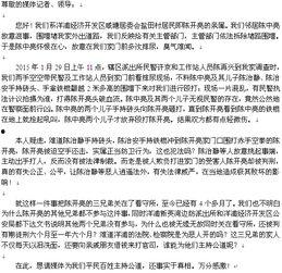 白城市新闻爆料热线电话,共建和谐家园  第2张