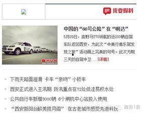 白城市新闻爆料热线电话,共建和谐家园  第3张