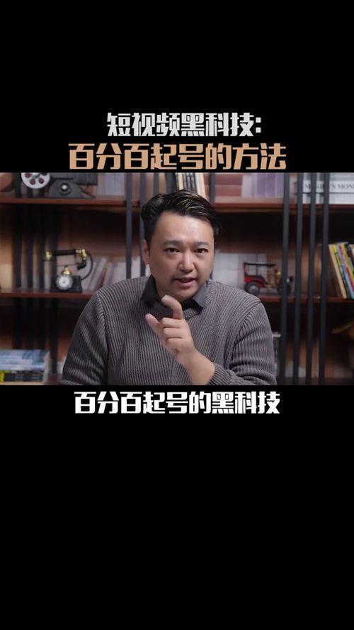 视频黑科技爆料人是真的吗,是真是假？