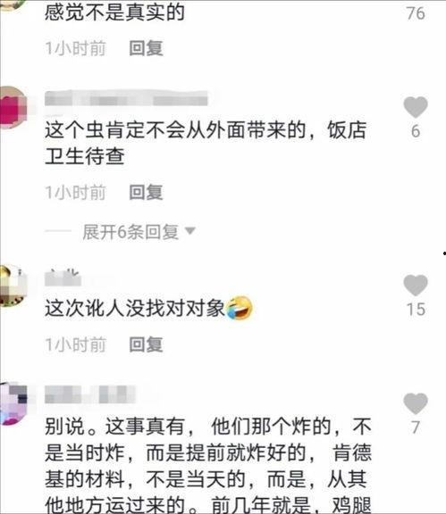 视频黑科技爆料人是真的吗,是真是假？  第3张