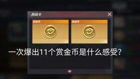 最新赏金币爆料网站,热门项目大盘点,投资风向标来袭! 第2张 最新赏金币爆料网站,热门项目大盘点,投资风向标来袭! 第2张