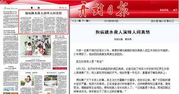 易经网友爆料新闻报道视频,新闻报道视频揭秘神秘事件