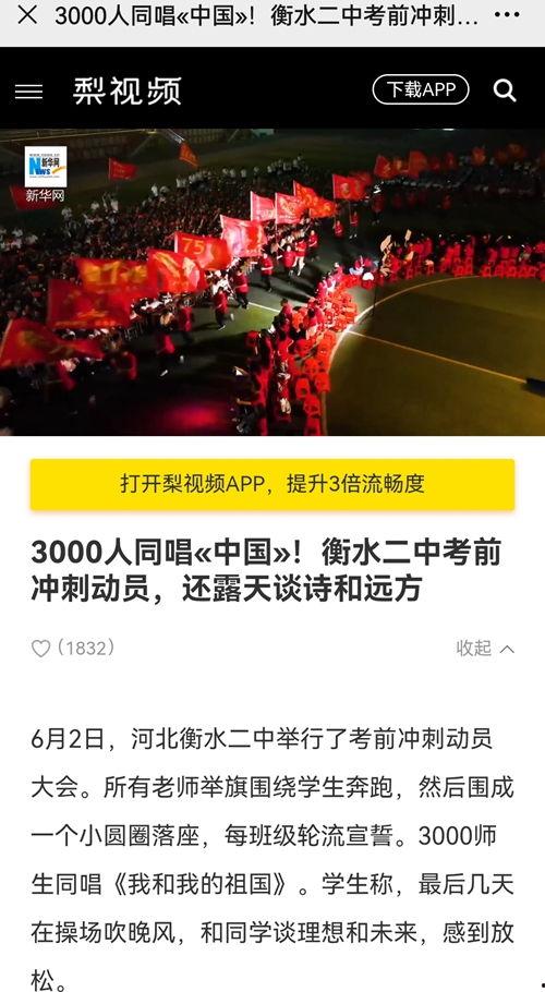 易经网友爆料新闻报道视频,新闻报道视频揭秘神秘事件  第3张
