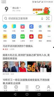 新闻爆料播报软件有哪些,一网打尽实时资讯