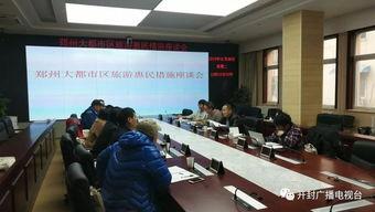 郑州旅游爆料最新消息,探寻古都新魅力，揭秘隐藏的旅游宝藏  第2张