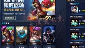 王者皮肤爆料最新购买,神秘英雄华丽登场，限时抢购开启！