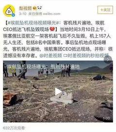爆料美国坠机视频真实案例,真实案例背后的惊心动魄瞬间