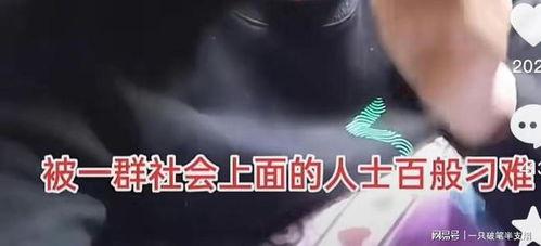 广州网红爆料事件视频曝光,揭秘背后真相  第2张