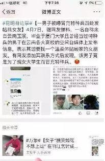 云南省高校爆料事件视频,真相与反思